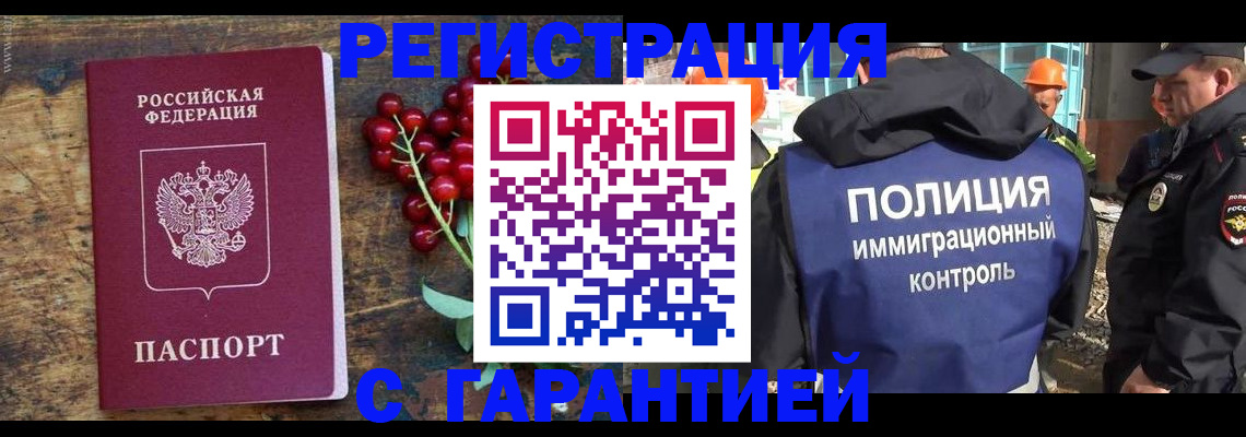 временная регистрация в Дубне